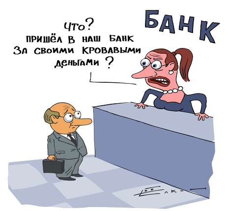 банк